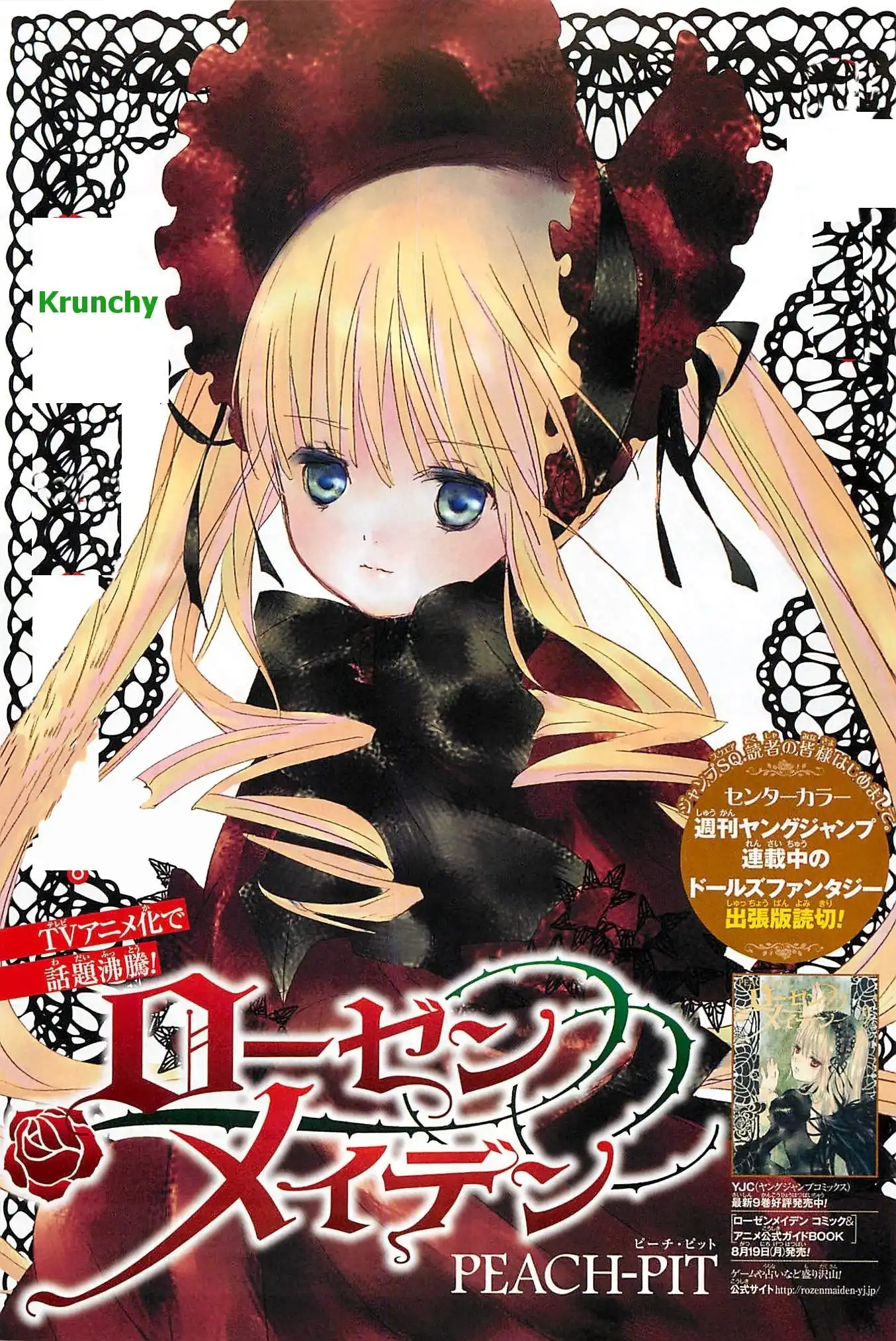 Rozen Maiden II Chapter 60.005 1